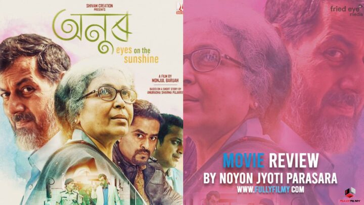 Movie Review: Anur: Eyes on the Sunshine | Assamese | Monjul Baruah